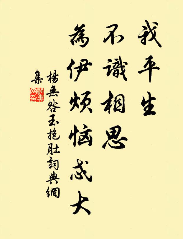 其車軒軒,既博且閒 詩詞名句