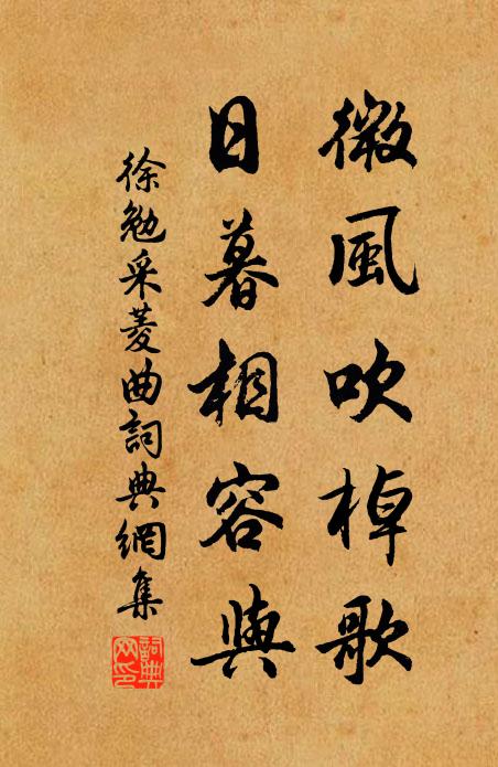 未免文科事，猶須素業尊 詩詞名句