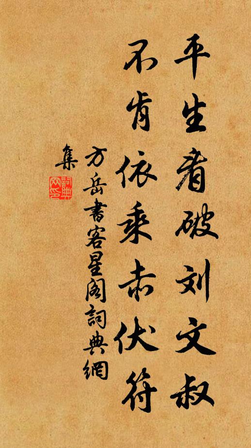 都門髣髴記分袂,蜀道修阻常支頤 詩詞名句