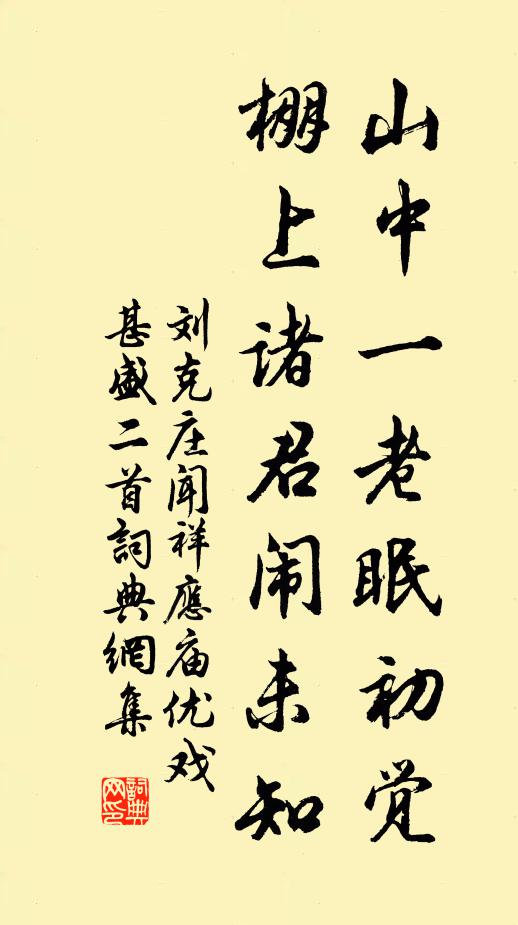 關山已搖落,天地共登臨 詩詞名句