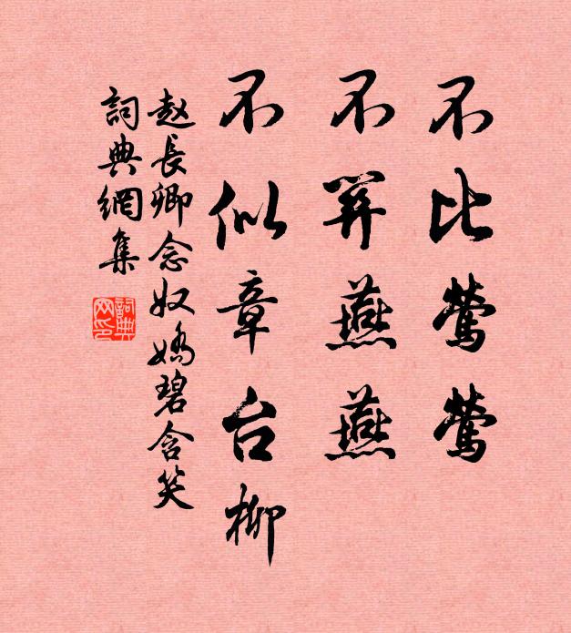 曙色慚分雙闕下,春光欲上萬年枝 詩詞名句