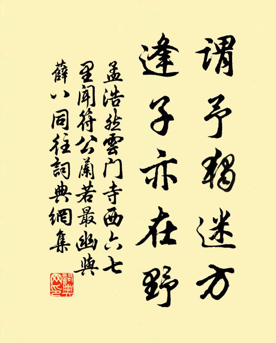 枕書睡，樹陰午 詩詞名句
