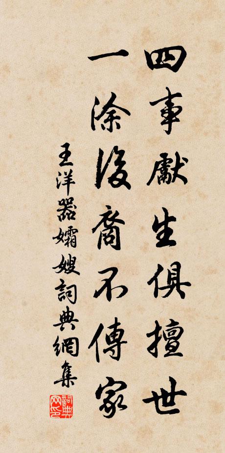 直清譽重推三禮,禁近恩深荷兩朝 詩詞名句