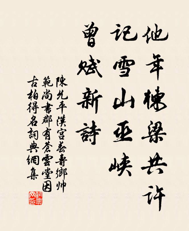 泛拂香爐煙，隱映斧藻屏 詩詞名句