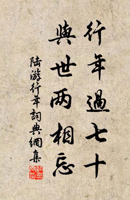 客游厭苦辛,仕子倦飄塵 詩詞名句