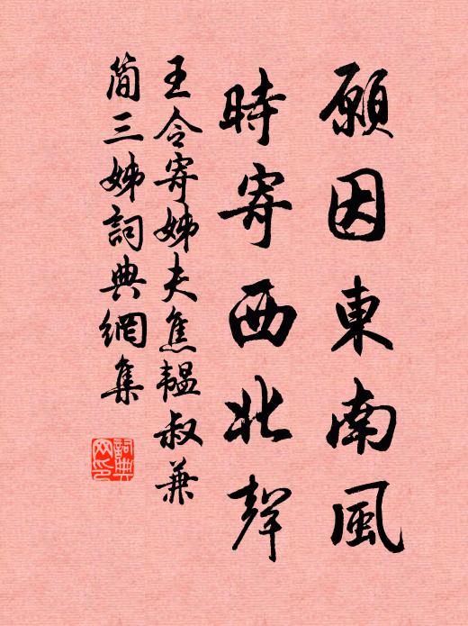 妙語吹噓恐過情，甚慚綠綺奏山水 詩詞名句