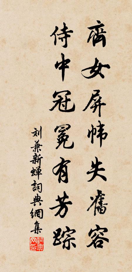 兩三點血紅誰見，六十歲人白自誇 詩詞名句