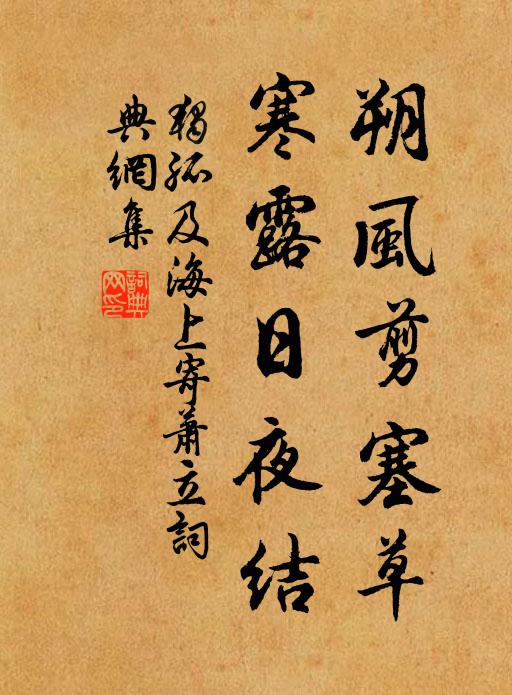 何郎戲寫菊花秋，落筆縱橫豈易酬 詩詞名句