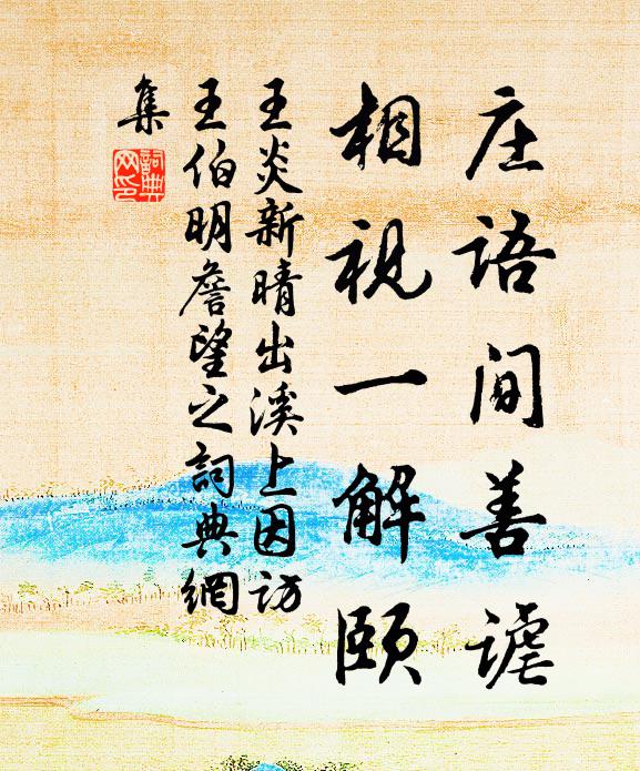 日日薰風卷瘴煙，南園珍果荔枝先 詩詞名句
