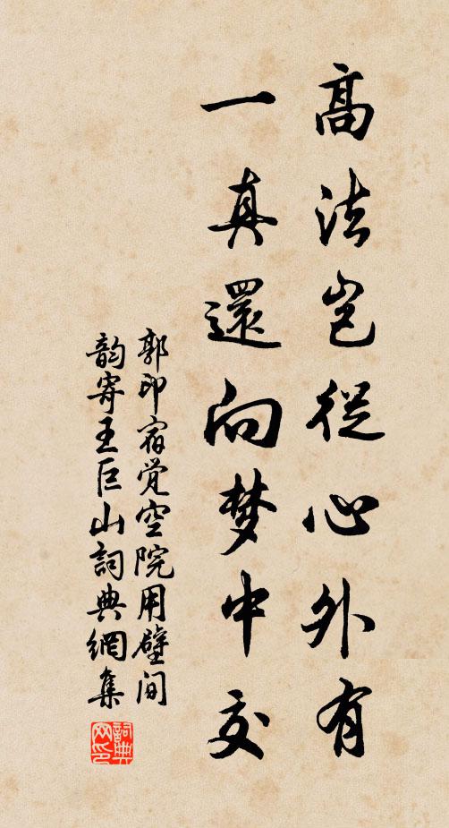 植我蒼璧，布我玄制 詩詞名句