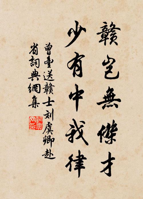 江西清絕處，頻賞厭還休 詩詞名句