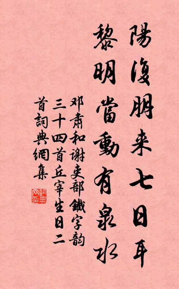 人心空共惜，天意不教遲 詩詞名句