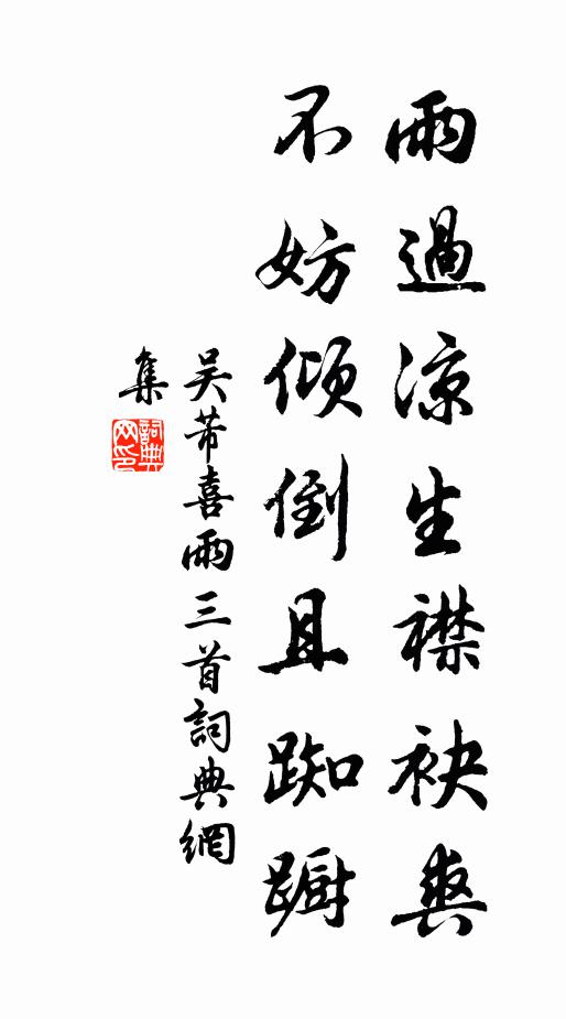 歲晚念裘褐，幸勿忘騷人 詩詞名句