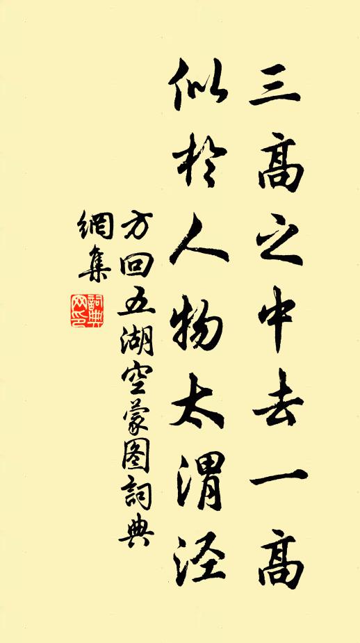 涉世心知百不能,閉門嬾出病相仍 詩詞名句