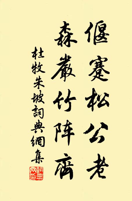 伐木思我友，知人良獨難 詩詞名句