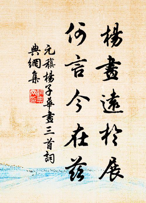 白虹貫日英雄死，如此河山失霸才 詩詞名句