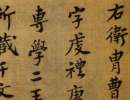 何紹基行書書法作品欣賞_何紹基行書字帖(第28頁)_書法字典