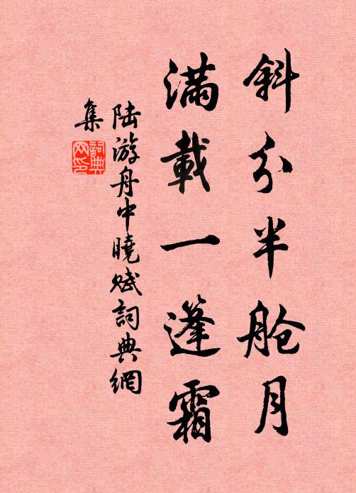 埒國賈胡成小販，專城太守甚癯儒 詩詞名句