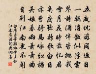 二水中分,三山半落 詩詞名句