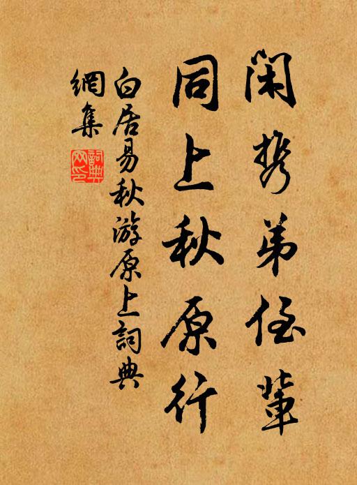 鬢蓬凋欲盡，岸幘任敧斜 詩詞名句