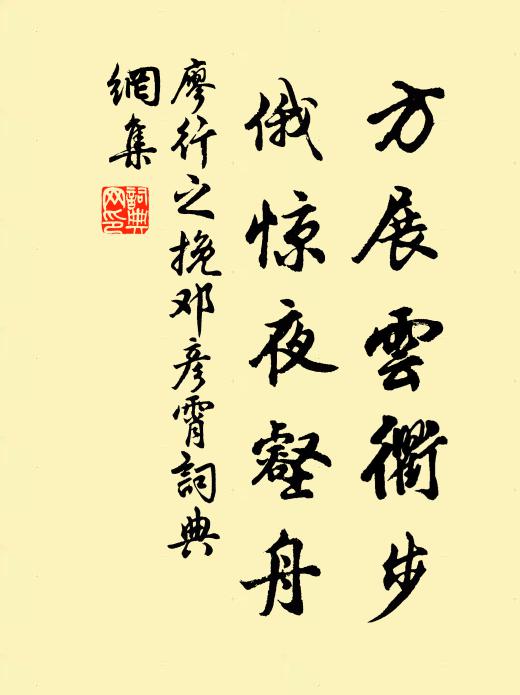 馬散眠沙磧,兵閒倚戍樓 詩詞名句