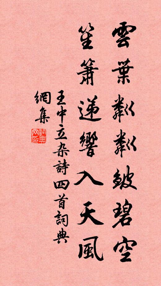 天上猶有礙,何況地上身 詩詞名句