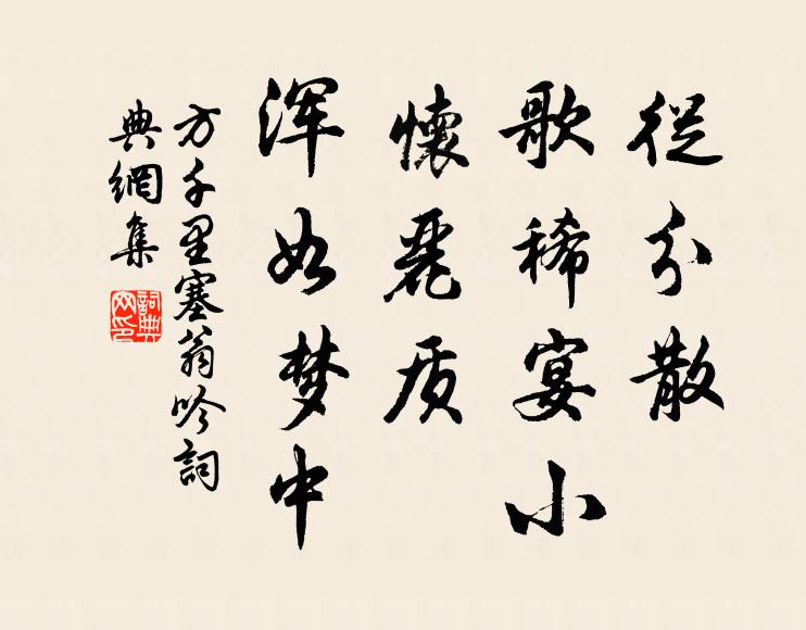 雲衣香薄妝態新,彩輧悠悠度天津 詩詞名句