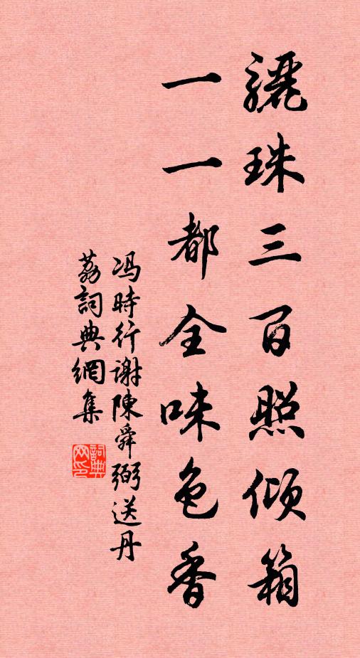 傍珠簾散漫,垂垂欲下,依前被,風扶起 詩詞名句