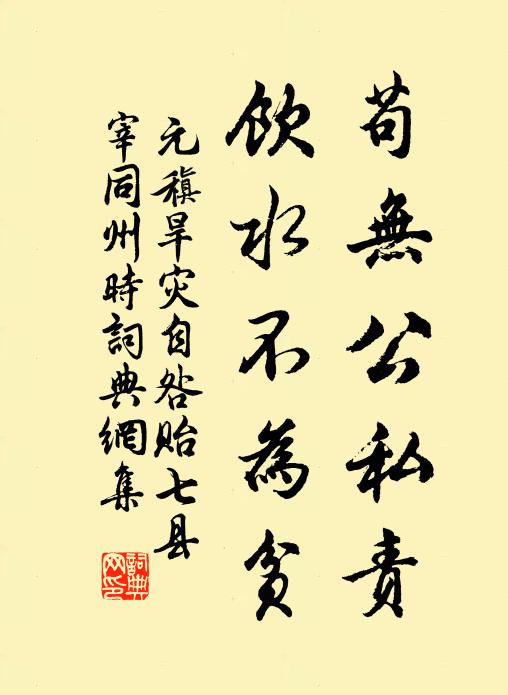 細挼玉糝浮杯麵，猶自詩腸示屬厭 詩詞名句