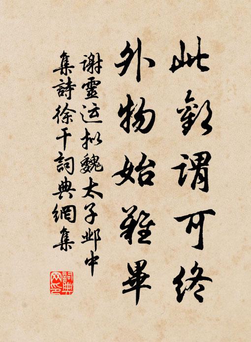 殷勤語江嶺，歸夢莫相妨 詩詞名句