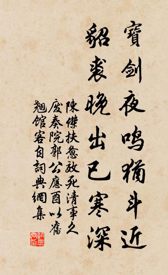 舞雪眩青春 詩詞名句