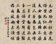 敢徐救焚步,頗徇非鬼祭 詩詞名句