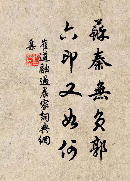 寄謝山陰許都講,昨來頻得遠公書 詩詞名句