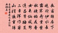 參政李秀叔輓詞二首原文_參政李秀叔輓詞二首的賞析_古詩文