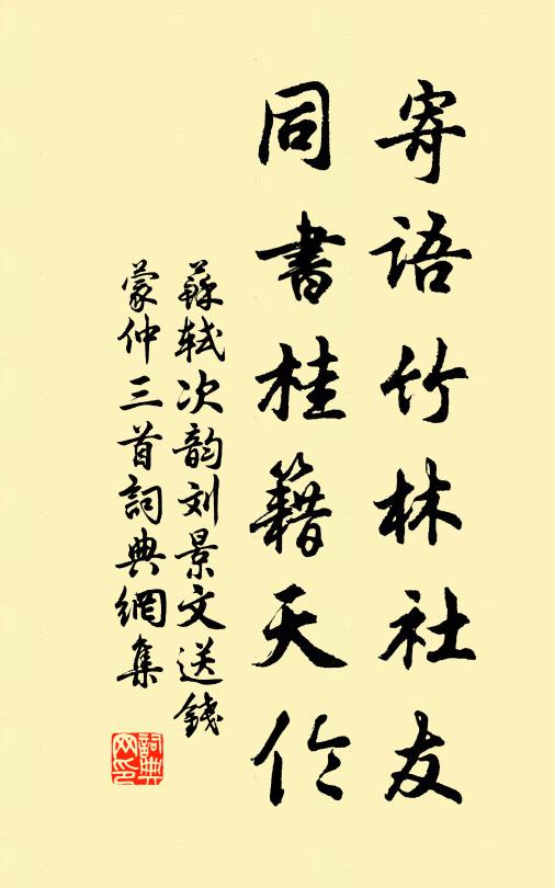 機失於昨,何救匪今 詩詞名句