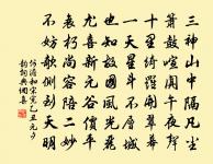 題馬侍中燧木香亭原文_題馬侍中燧木香亭的賞析_古詩文