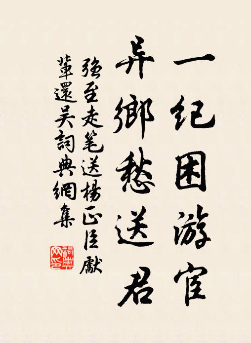 猶記橫波淺笑，香雲深約 詩詞名句