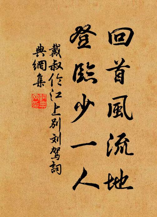 學仙萬慮要屏除，有累俱為方寸擾 詩詞名句