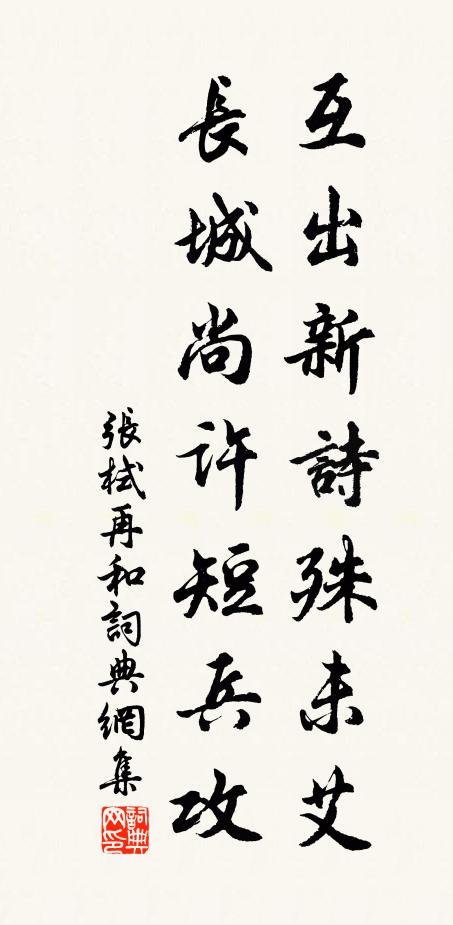 門前屠狗歡新市,閣外松楸識老兵 詩詞名句