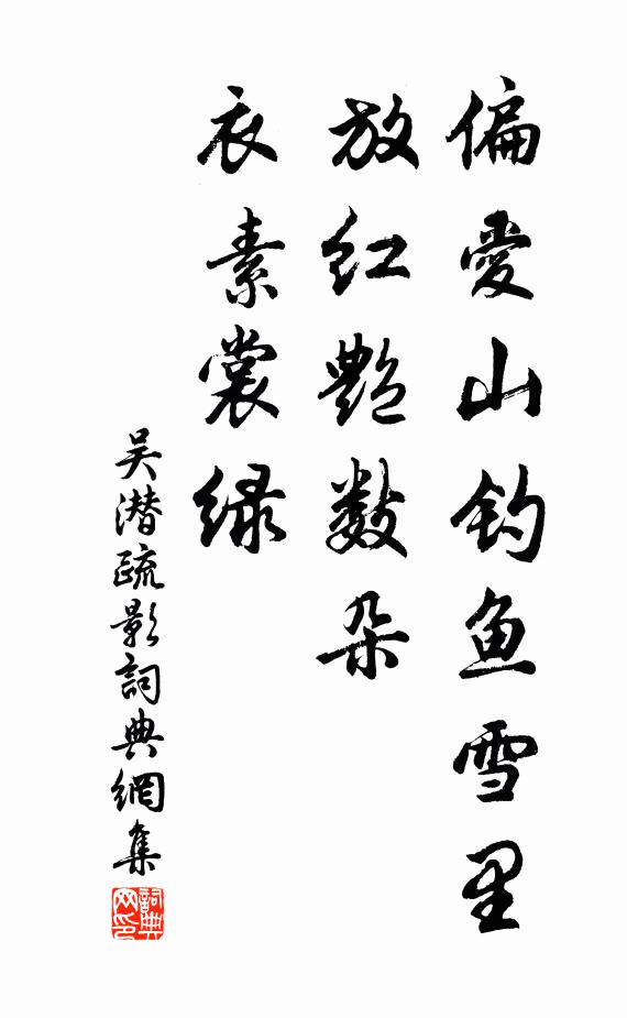 田家輸稅盡,拾此充飢腸 詩詞名句