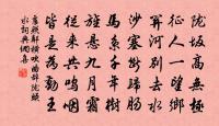 身同而懼同,以其至畏而刑之,其人固屈。 詩詞名句