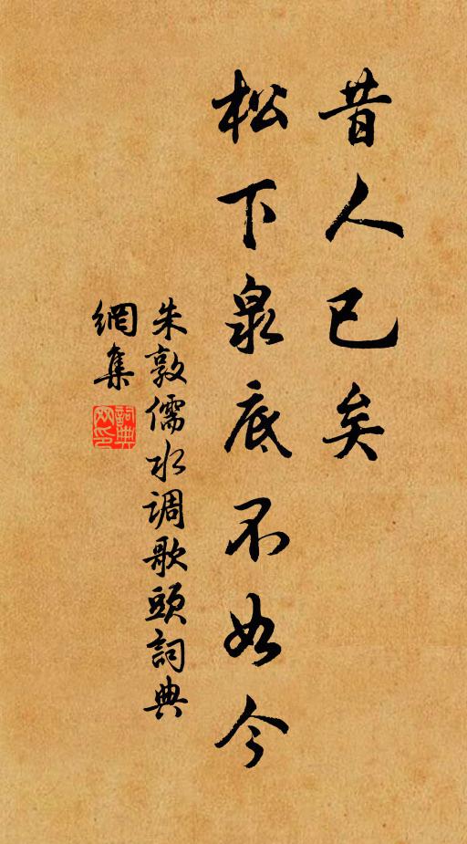 賴有佳賓堪下榻,且將清話對檀欒 詩詞名句