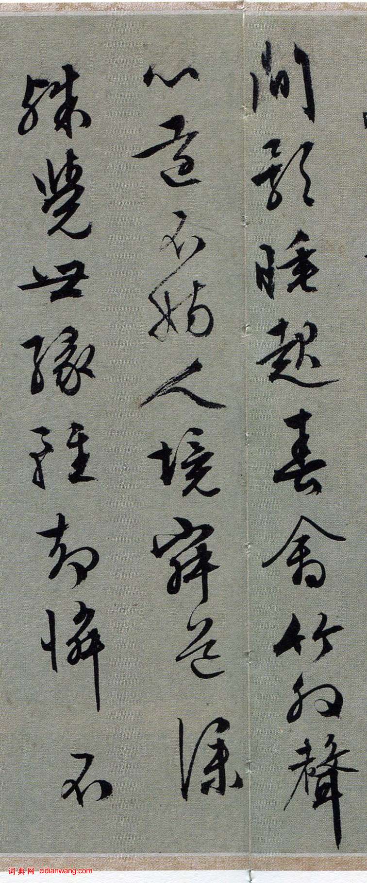 文徵明《行書致琴山先生札》