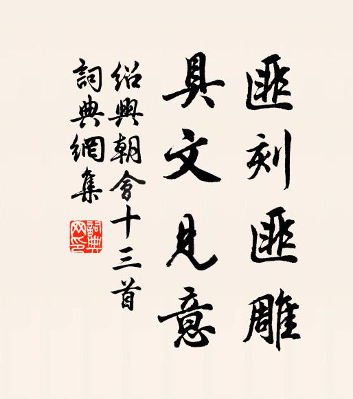 暮蟬聲咽,幾樹白楊葉 詩詞名句