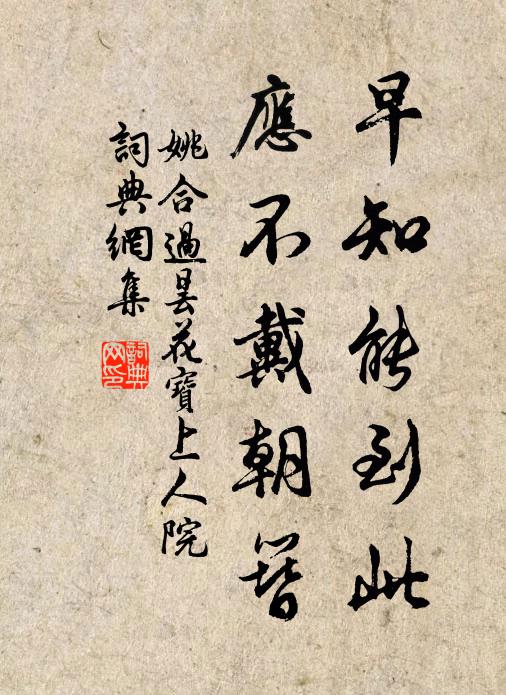 未有逐琴心 詩詞名句