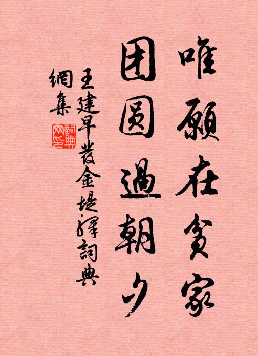 對酒看花何處好，延和閣下碧筠亭 詩詞名句