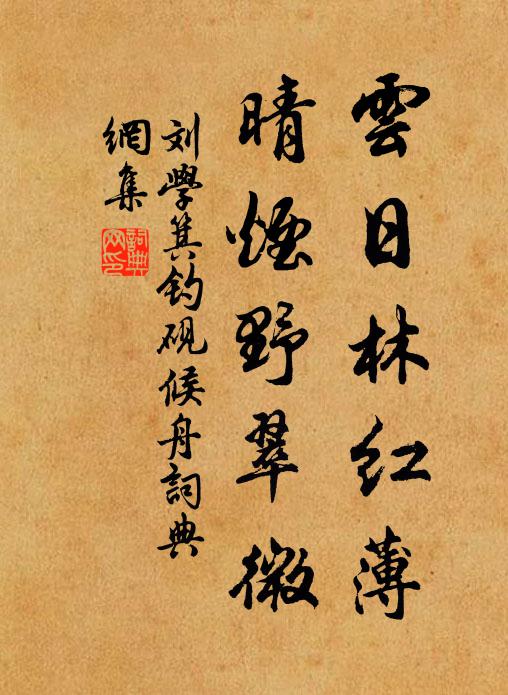 七年一雲雨,常恨輝容隔 詩詞名句