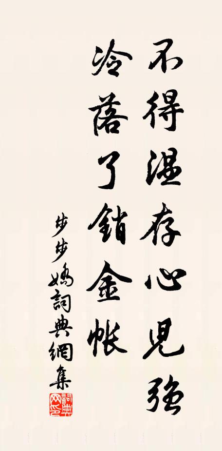 道人笑不答,此意安在哉 詩詞名句