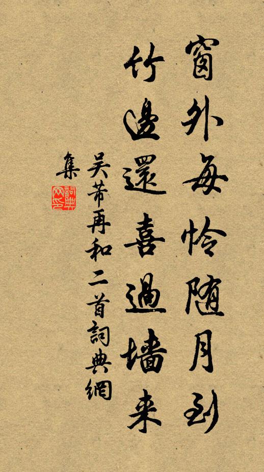 一木難支,勸君解組 詩詞名句