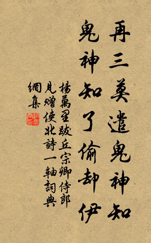 正學無阿世，危言不顧身 詩詞名句